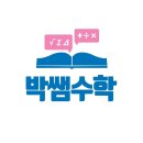 박쌤수학교습소 - 의정부시 능곡로26번길 28 | 박쌤수학교습소