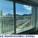 가곡 | 아파트 창문 청소 닥터윈도우 후기(feat.순천가곡대광로제비앙리버팰리스)