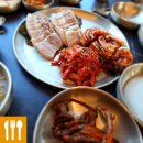 늘 항아리 보쌈