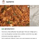 파스쿠찌충주칠금점 | 충주 맛집 닭한마리,닭칼국수 전문점 <칠금재경이네> 방문 후기