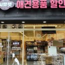 씨유펫 - 남동구 주안로 233 | 씨유펫