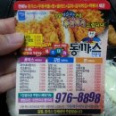 세수대야동까스 이미지