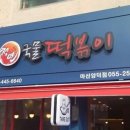 경민아파트 옆 이미지