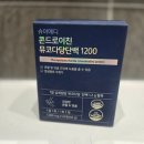 한결메디 | 콘드로이친1200 추천, 부모님과 나를 위한 소연골 콘드로이친 1200 슈어메디 선택 후기