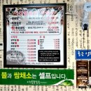 한마당 연탄불고기 | 이천맛집으로 30년 내공의 착한 가격 &amp; 푸짐한 반찬 맛좋은 이천돌솥밥