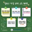 고등학교 위탁 교육 최우수 훈련 기관 [강림 직업전문학교]