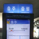 증평시외버스터미널 이미지