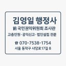 김영일 행정사사무소 이미지