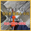 태창광고 | 주방 청소 고압호스 워터릴 태창 추천해요 물호스 서울 경기 인천