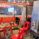 역곡건어물 | [역곡 술집] 하노이맥주밤거리 부천역곡점 (역곡역 술집 추천!)