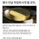 월선화