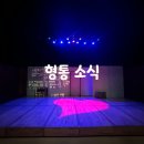 법률사무소형통