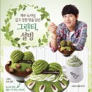 설빙제주 - 제주시 고마로 81 | 설빙제주