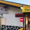 순천미향제주산방산본점 이미지