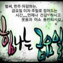 즐거운하루 이미지