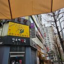 관문한의원 | [고성희 한의원] 겨울방학 무리 끝에 몸이 무너졌을...저혈압, 시야 블랙아웃 이후 시작한 녹용 한약 후기