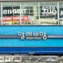 오;늘초밥 - 수원시 팔달구 인계로166번길 48-17 | 오;늘초밥