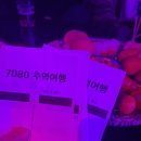 미니7080라이브카페