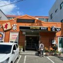 진주본가한방삼계탕 이미지