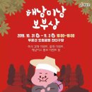 미남민박 이미지