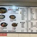 통큰솥뚜껑닭볶음탕 동암역점 이미지