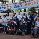 동두천시 교통장애인협회 이미지