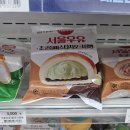 지에스(GS)25 칠곡중앙대로점 | Gs 신상 서울우유 초코칩 피스타치오 크림빵 솔직후기