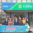 서생농업협동조합 본점 이미지