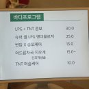TNT | 부종 빼고 라인 잡는 스킨바이블 신도림점 LPG엔더몰로지 + TNT 후기