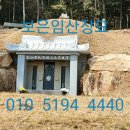 보은장묘