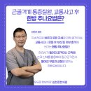 마천한의원 이미지