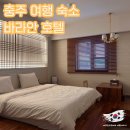 바라안 호텔 이미지