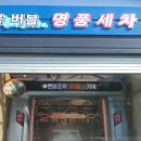 삼척농협주유소 이미지