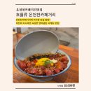 류 | 온천천카페거리맛집 추천ㅣ연어 듬뿍 프리미엄 사케동, 흐를류 솔직후기