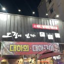 오징어연가