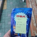 (주)아팩 | 연말 연초 소소한 일상들