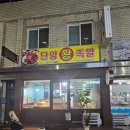 단양왕족발 이미지