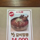0019광개토짬뽕