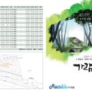 가람건설(주) 이미지