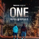ONE(원) 이미지