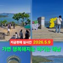 땅끝전망대외부화장실 | 해남 땅끝전망대 소개 및 주차장, 가는법