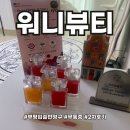 워니뷰티 이미지
