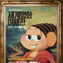 명화로 떠나는 세계미술여행 이미지