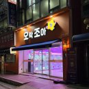 뽑기조아 이미지