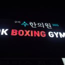 특별한 간판! 거목광고의 창의적인 디자인