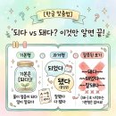 잘되다
