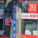 생생온누리약국 | 종로5가미래약국에서 준비한 설 명절 선물, 미슬토알부민 후기