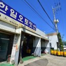 인천오토밋션 이미지