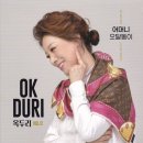 오달동이