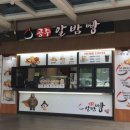 공주휴게소 이미지